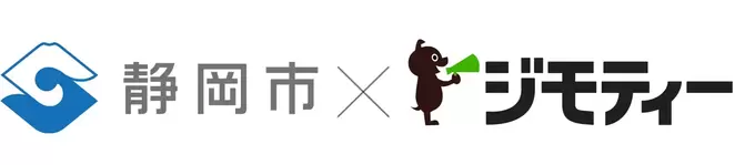 新生活グッズが"半額"で揃うかも？あの"ジモティー"の商品が【静岡】に集まる！【ジモティースポット静岡】4/2（水）オープン！