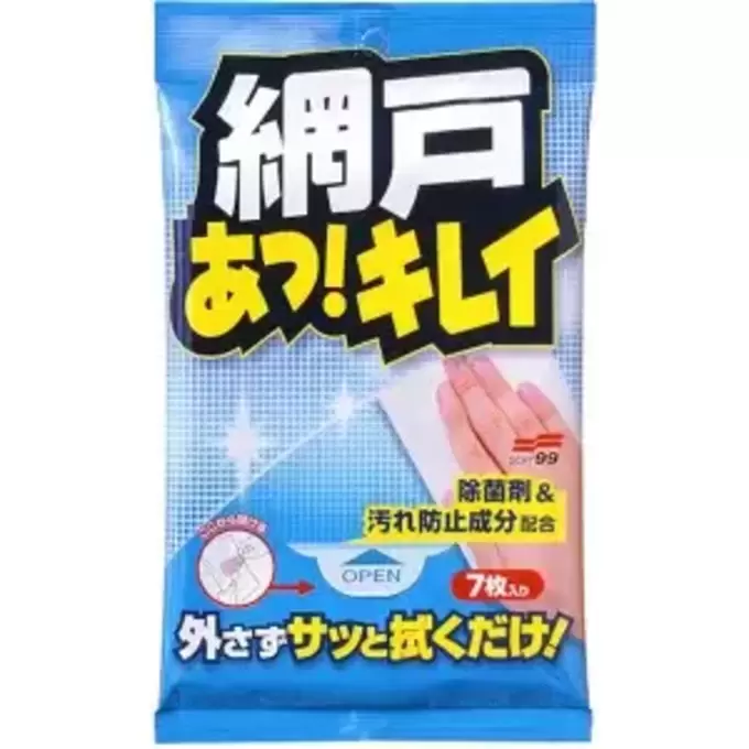 網戸あっ! キレイ