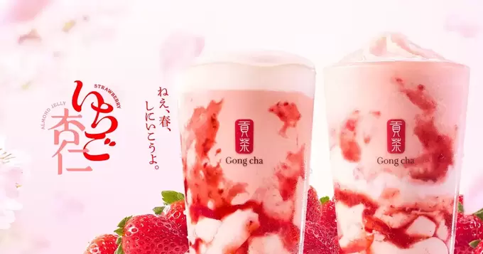 これぞまさに"飲むイチゴデザート”♡【ゴンチャ】ホットでもアイスでも楽しめちゃう！明日2/17（月）から