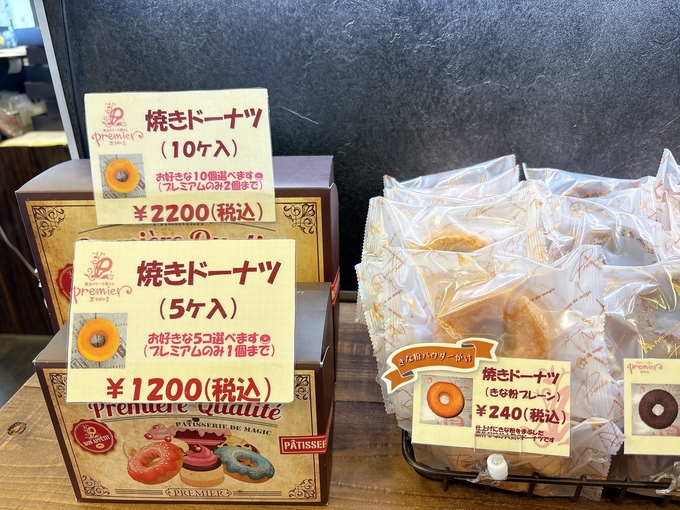 ドーナツまとめ.JPEG