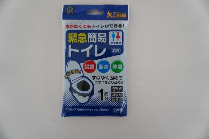 ダイソートイレ.JPG