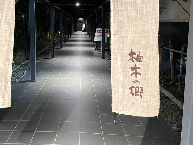 20240208yunokinosato02.JPG