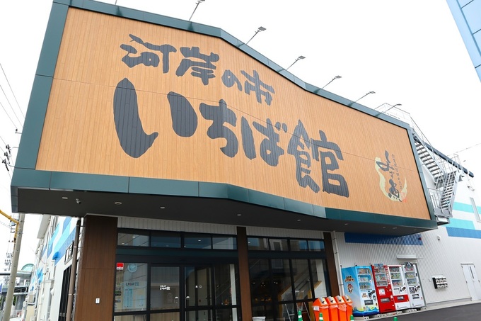 河岸の市_050906.JPG