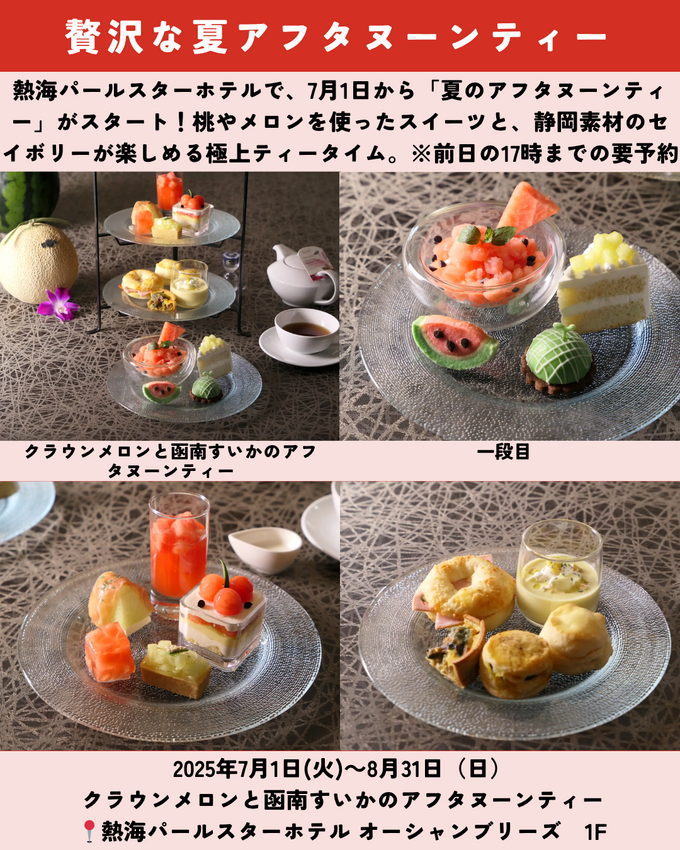 0622静岡ニュース (5).png