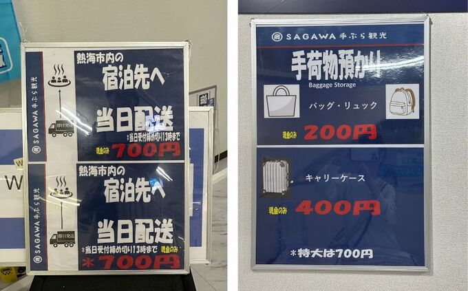 熱海佐川２.jpg