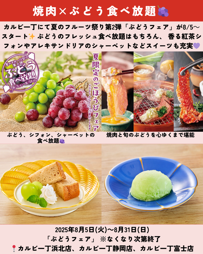 0726静岡ニュース (4).png