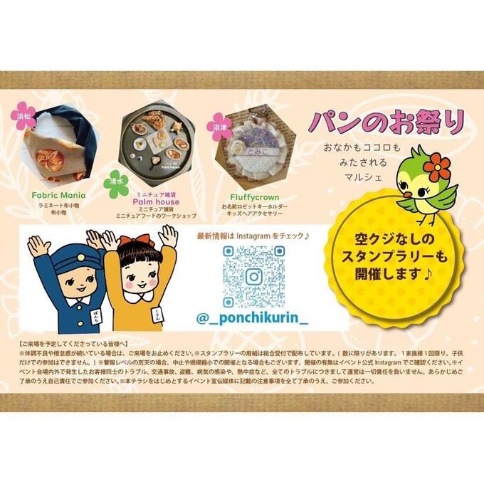 ぽんちくりん (3).jpg
