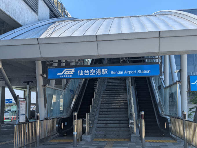 仙台空港アクセス線入口.jpg