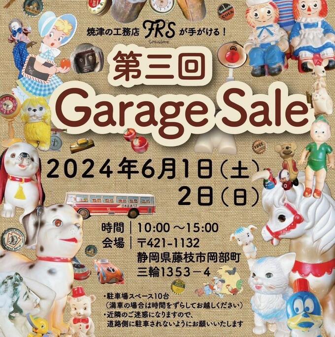 食器や時計、ブリキのおもちゃ…ヴィンテージ商品が集合！6月1日（土）・2日（日）【第3回FRSガレージセール】