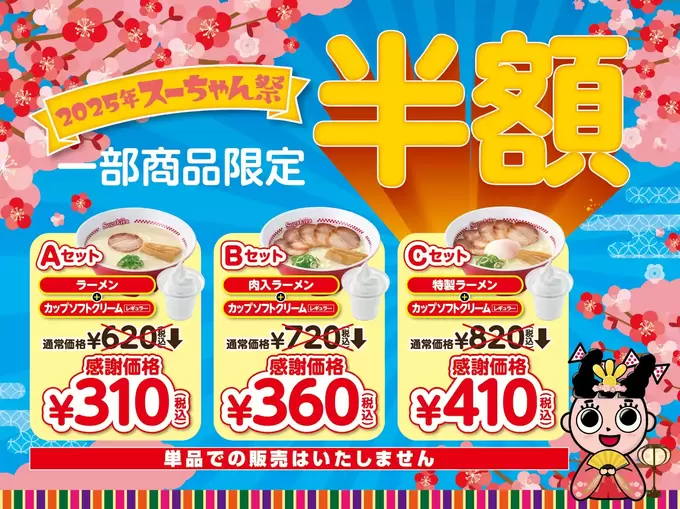 250307_sugakiya2.webp