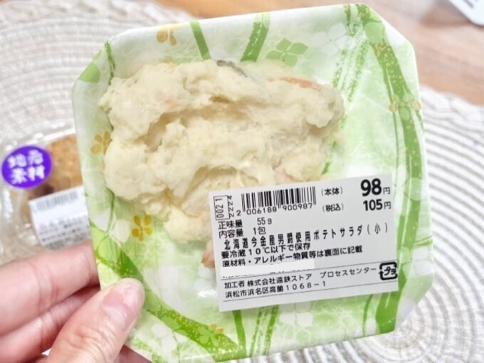 ポテサラ.jpg