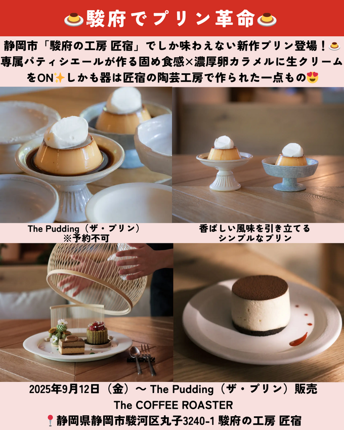 0920静岡ニュース (4).png
