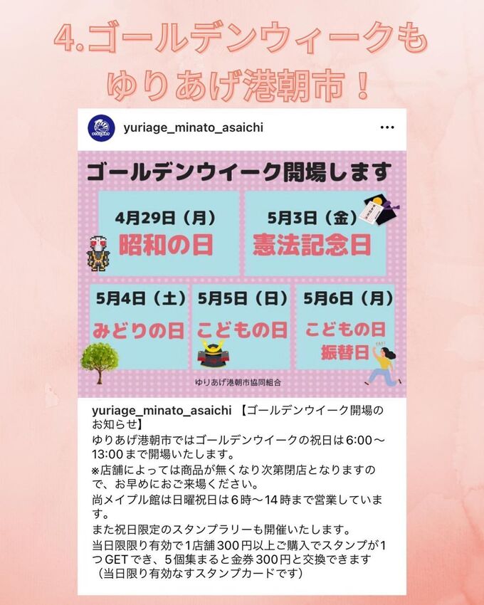 ゆりあげ朝市.jpg