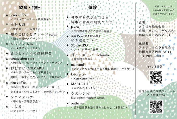アトリエマルシェハガキ5稿.jpg