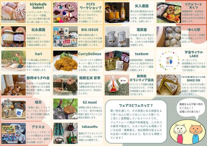 フェアコミ②.jpg