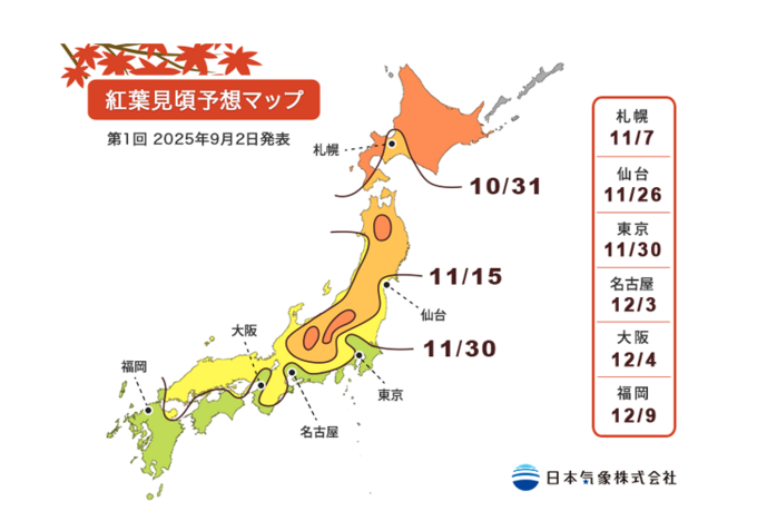 紅葉見頃予想マップ‗日本気象株式会社より.png