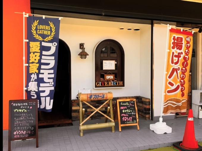 ぎぶばーす.jpeg