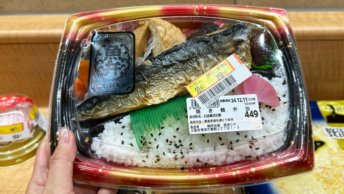 浜松トライアル_お弁当.png