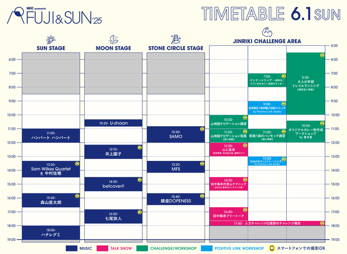 TIMETABLE_fisn25_0601_2 (1)-2.jpg