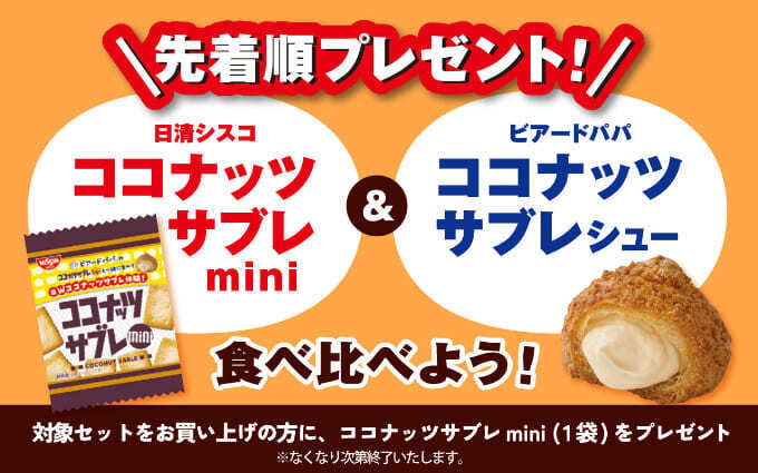 ココナッツサブレ (3).jpg