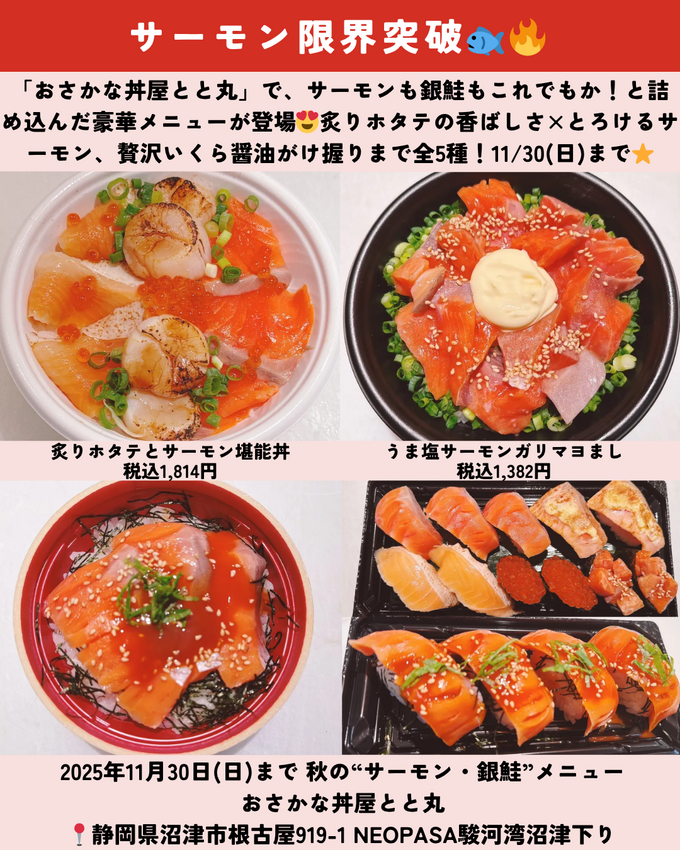 1011_静岡ニュース (5).png