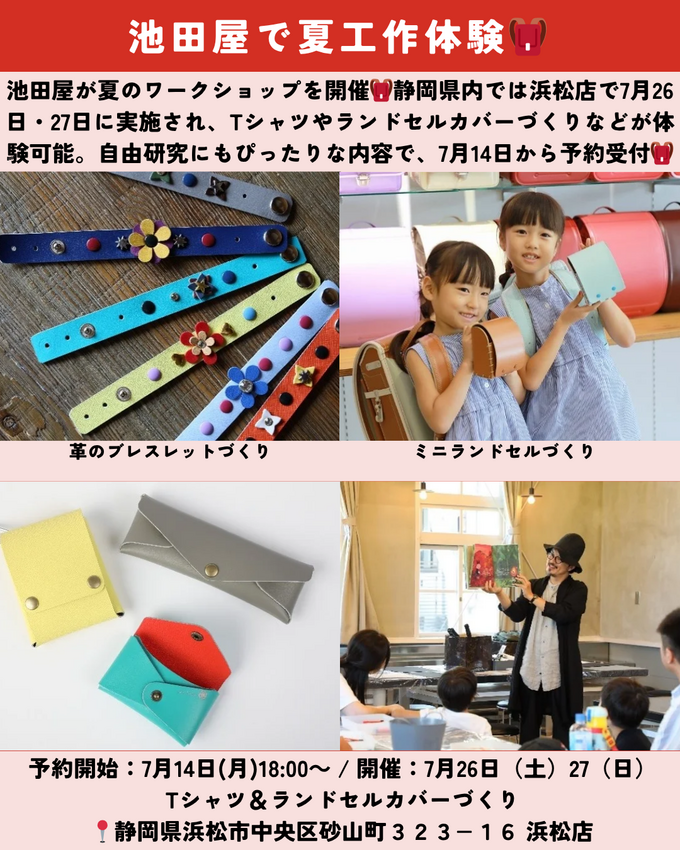 0712静岡ニュース (7).png