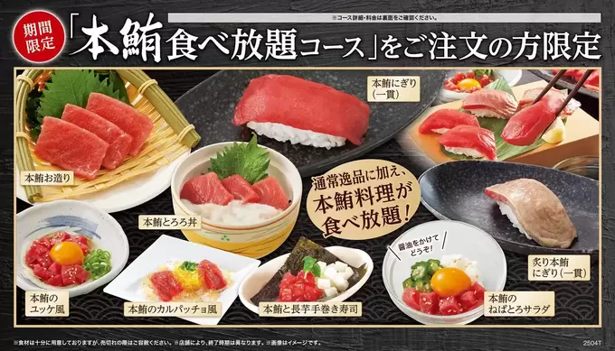 250408_maguro3.webp