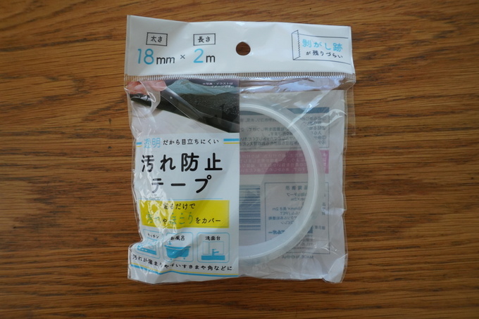 セリア梅雨テープ.JPG