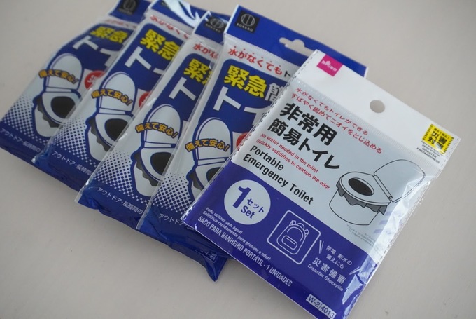 ダイソー非常用トイレ.JPG