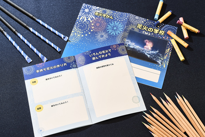 【リゾナーレ熱海】花火の学校　ワークシート.jpg