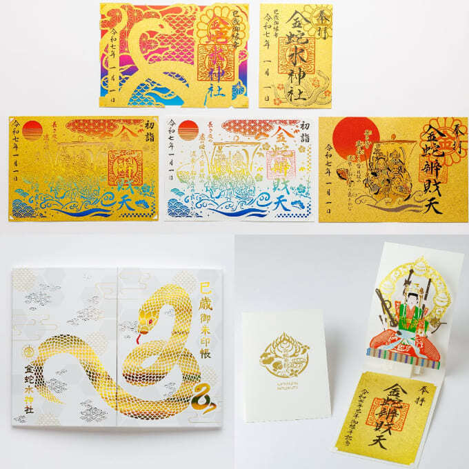 金蛇水.jpg