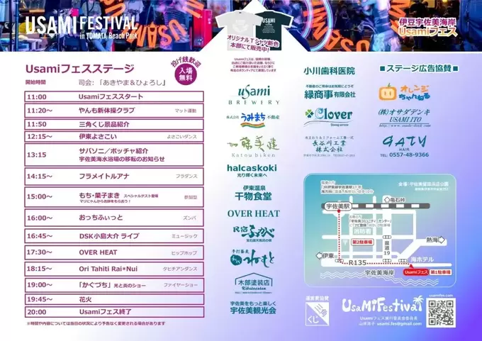 USAMIフェス06.jpg