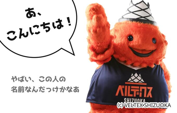  【静岡名物AI星占いwith ベルティ】 2024年6月25日あなたの運勢は？ベルティと一緒に見てみよう