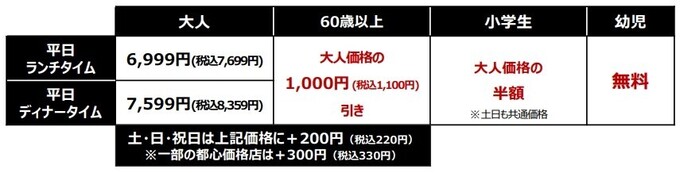料金.jpg