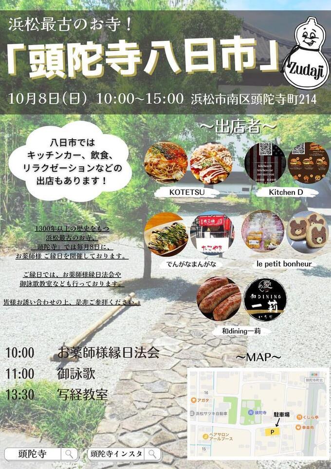 頭陀寺①.jpg