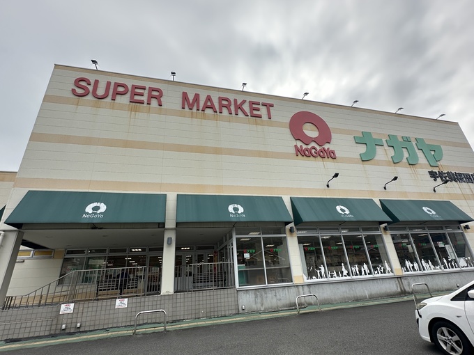 ウソ、午前中で売切れ！？地元民が推す【スーパーナガヤ】手づくり和菓子&惣菜5選！人気すぎる麺&冷凍食品も！実食レポ