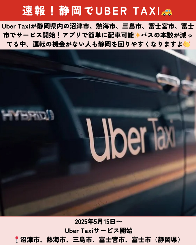 0517静岡ニュース (8).png