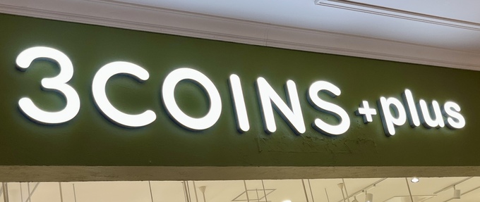 飛ぶように売れるでしょ！品切れ前に【3COINS】で絶対買って「ヤバい！湿気・カビ・悪臭」「雨の日ストレス」梅雨の"困った"解消4選
