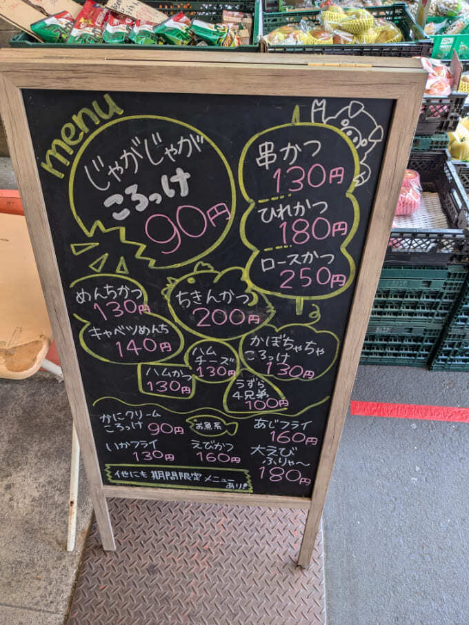 斎藤惣菜店ころっけや (4).jpg