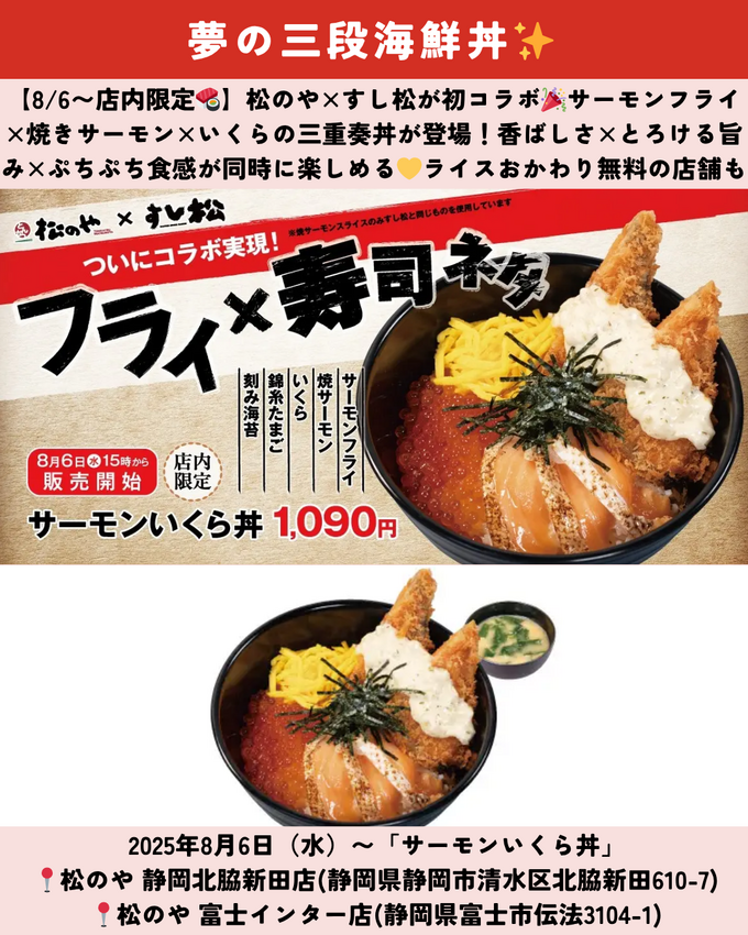 0809静岡ニュース (6).png