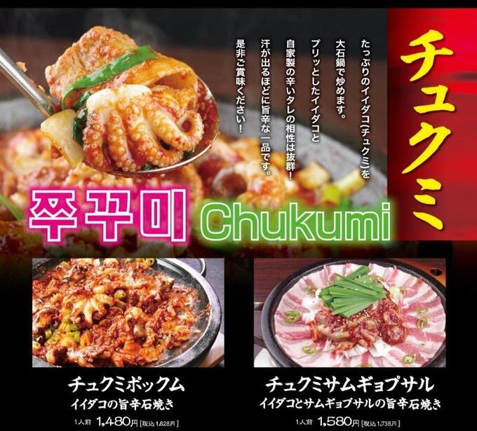 長寿韓酒房.jpg