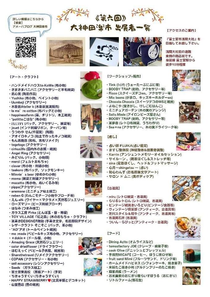 フライヤー②.jpg