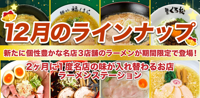 【2か月限定】福島県の"ラーメングランプリ覇者"が浜松上陸「美しすぎるラーメン」「期間限定なんて言わないで(涙)」