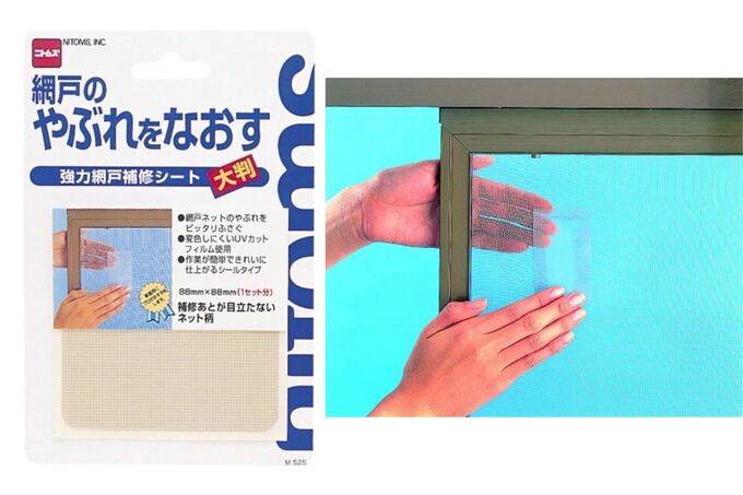 網戸の強力網戸補修シート