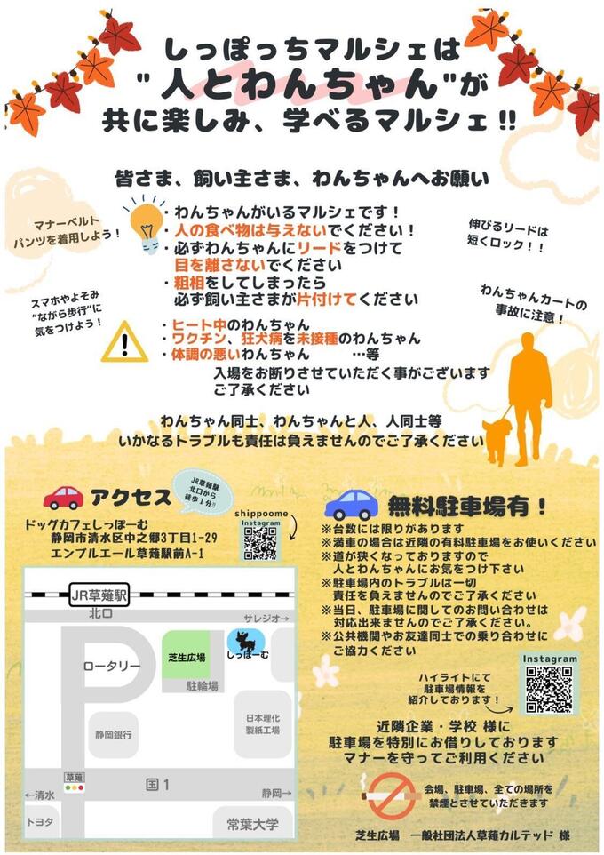 しっぽっち②.jpg