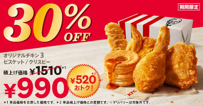 30OFFパック.jpg