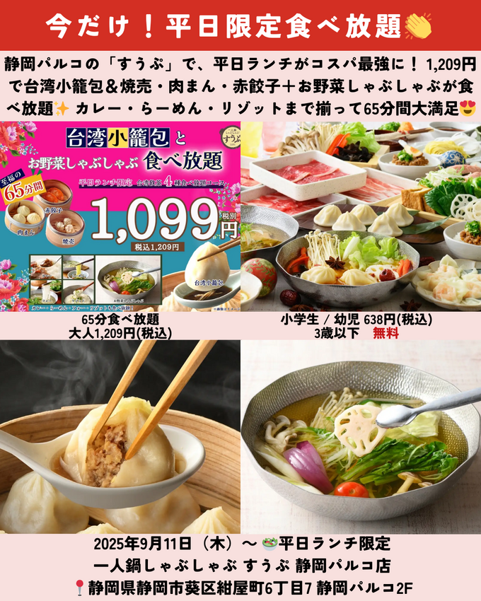 0913静岡ニュース (3).png
