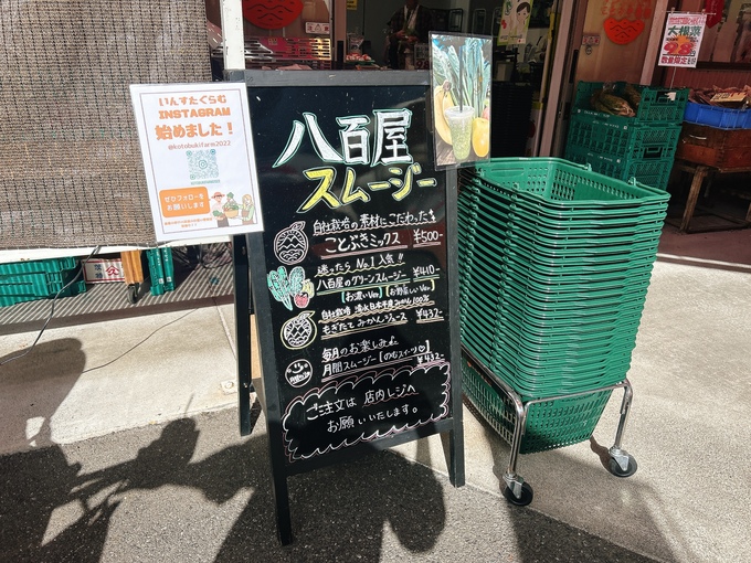 スムージ説明②.JPEG