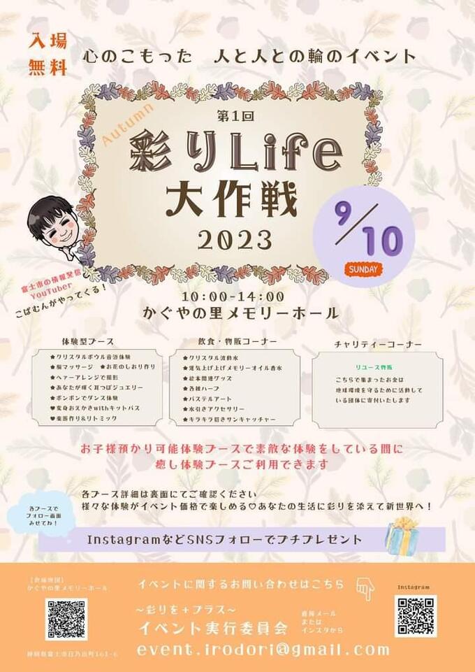 彩り大life.jpg