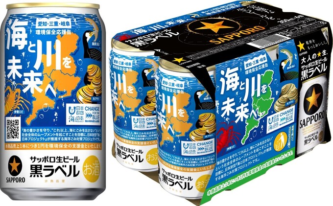 5月14日発売【サッポロ生ビール黒ラベル】静岡県で買える限定品!数量限定だから「見つけたら買い」